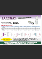近紫外対物レンズ (M iPLAN APO NUVシリーズ)
