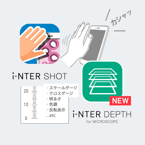 2種類の専用アプリ(無料)