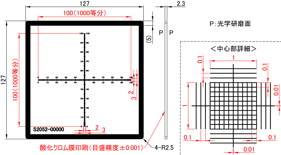S2052：図面